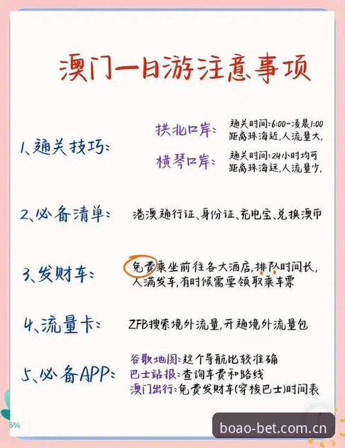 博澳娱乐怎么玩？老玩家分享5个高效技巧助你快速上手