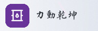 合作伙伴