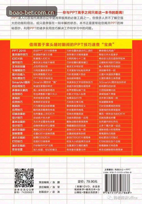 博澳娱乐平台实用技巧：如何高效使用博澳娱乐手机版安卓版