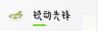 合作伙伴